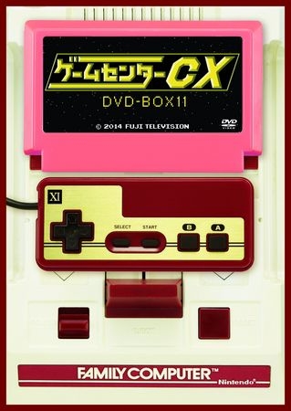 画像ギャラリー No.001のサムネイル画像 / 「ゲームセンターCX」のDVD-BOX第11弾が12月19日に発売。特典映像も