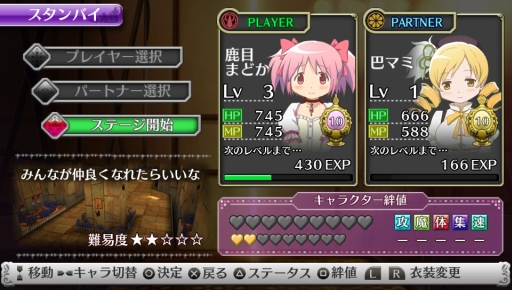 画像ギャラリー No.005のサムネイル画像 / 「劇場版 魔法少女まどか☆マギカ The Battle Pentagram」，2013年冬にPS Vitaで発売。5人の魔法少女が美麗グラフィックスで大暴れ