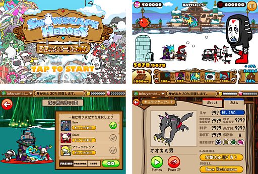 画像ギャラリー No.003のサムネイル画像 / 「Snowscape Heroes」ギフト券が当たる事前登録キャンペーン第2弾を開催