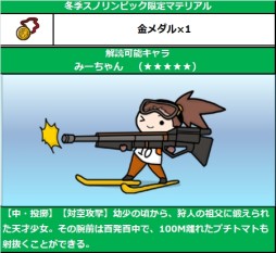 画像ギャラリー No.003のサムネイル画像 / 「Snowscape Heroes」冬季スポーツキャラが手に入る新ステージを実装