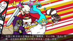 画像ギャラリー No.003のサムネイル画像 / 「Snowscape Heroes」がバージョン1.1.0で中国語(簡体字/繁体字)に対応