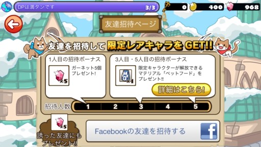 画像ギャラリー No.003のサムネイル画像 / 「Snowscape Heroes」限定キャラがもらえる友達招待キャンペーンを実施