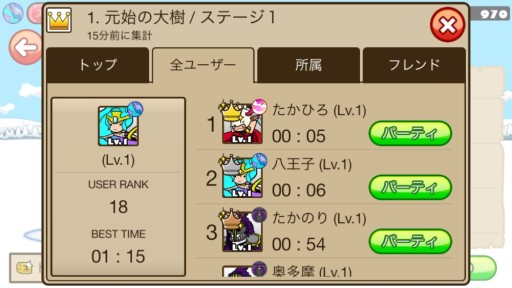 画像ギャラリー No.004のサムネイル画像 / 「Snowscape Heroes」限定キャラがもらえる友達招待キャンペーンを実施