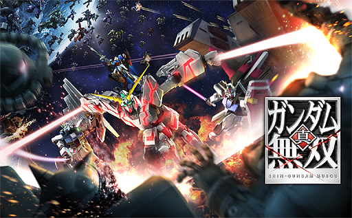 画像ギャラリー No.002のサムネイル画像 / 「真・ガンダム無双」は歴代シリーズのキャラ/MSが一堂に会する「アルティメットモード」を搭載。東京ゲームショウ2013のステージイベント情報も