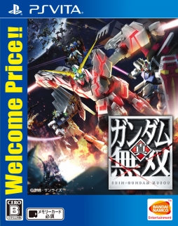 画像ギャラリー No.003のサムネイル画像 / 「真・ガンダム無双」と「ソードアート・オンライン −ロスト・ソング−」の新価格版が10月26日に発売決定