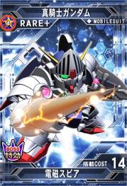 画像ギャラリー No.001のサムネイル画像 / 「ナイトガンダム パズルヒーローズ」がスマホ向けに今秋配信。事前登録開始