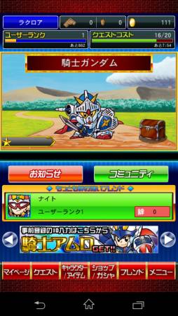 画像ギャラリー No.006のサムネイル画像 / 「ナイトガンダム パズルヒーローズ」がスマホ向けに今秋配信。事前登録開始