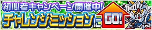 画像ギャラリー No.006のサムネイル画像 / 「ナイトガンダムパズルヒーローズ」,キャンペーンでレアな騎士ガンダムを入手