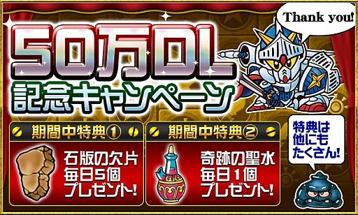 画像ギャラリー No.004のサムネイル画像 / 「ナイトガンダムパズルヒーローズ」50万DL記念,「スペリオルドラゴン」登場