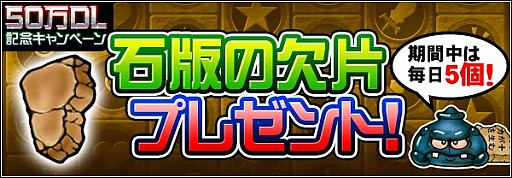 画像ギャラリー No.005のサムネイル画像 / 「ナイトガンダムパズルヒーローズ」50万DL記念,「スペリオルドラゴン」登場
