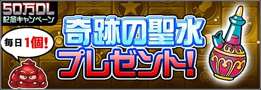 画像ギャラリー No.006のサムネイル画像 / 「ナイトガンダムパズルヒーローズ」50万DL記念,「スペリオルドラゴン」登場
