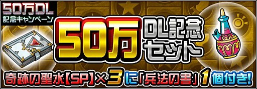 画像ギャラリー No.007のサムネイル画像 / 「ナイトガンダムパズルヒーローズ」50万DL記念,「スペリオルドラゴン」登場