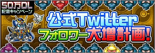 画像ギャラリー No.012のサムネイル画像 / 「ナイトガンダムパズルヒーローズ」50万DL記念,「スペリオルドラゴン」登場