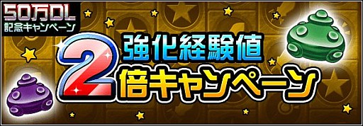 画像ギャラリー No.009のサムネイル画像 / 「ナイトガンダムパズルヒーローズ」50万DLキャンペーンの後半戦がスタート
