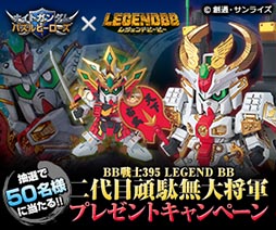 画像ギャラリー No.001のサムネイル画像 / 「ナイトガンダムパズルヒーローズ」，二代目頑駄無大将軍が抽選で50名に当たるキャンペーンを開催