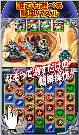 ナイトガンダム パズルヒーローズ