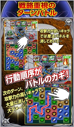 ナイトガンダム パズルヒーローズ