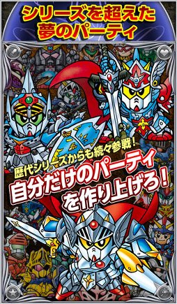 ナイトガンダム パズルヒーローズ