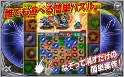 ナイトガンダム パズルヒーローズ