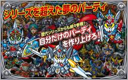ナイトガンダム パズルヒーローズ