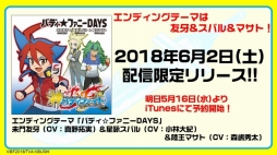 画像ギャラリー No.004のサムネイル画像 / 「フューチャーカード 神バディファイト」発表会が開催。新たな物語が展開するテレビアニメや，さらに熱いファイトが楽しめるTCGの情報が公開に