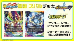 画像ギャラリー No.008のサムネイル画像 / 「フューチャーカード 神バディファイト」発表会が開催。新たな物語が展開するテレビアニメや，さらに熱いファイトが楽しめるTCGの情報が公開に