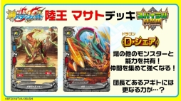 画像ギャラリー No.009のサムネイル画像 / 「フューチャーカード 神バディファイト」発表会が開催。新たな物語が展開するテレビアニメや，さらに熱いファイトが楽しめるTCGの情報が公開に