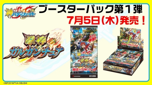 画像ギャラリー No.010のサムネイル画像 / 「フューチャーカード 神バディファイト」発表会が開催。新たな物語が展開するテレビアニメや，さらに熱いファイトが楽しめるTCGの情報が公開に