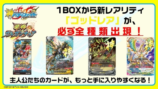 画像ギャラリー No.011のサムネイル画像 / 「フューチャーカード 神バディファイト」発表会が開催。新たな物語が展開するテレビアニメや，さらに熱いファイトが楽しめるTCGの情報が公開に