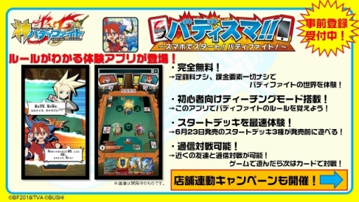 画像ギャラリー No.015のサムネイル画像 / 「フューチャーカード 神バディファイト」発表会が開催。新たな物語が展開するテレビアニメや，さらに熱いファイトが楽しめるTCGの情報が公開に