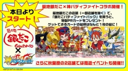 画像ギャラリー No.017のサムネイル画像 / 「フューチャーカード 神バディファイト」発表会が開催。新たな物語が展開するテレビアニメや，さらに熱いファイトが楽しめるTCGの情報が公開に