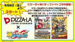 画像ギャラリー No.018のサムネイル画像 / 「フューチャーカード 神バディファイト」発表会が開催。新たな物語が展開するテレビアニメや，さらに熱いファイトが楽しめるTCGの情報が公開に
