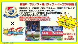 画像ギャラリー No.019のサムネイル画像 / 「フューチャーカード 神バディファイト」発表会が開催。新たな物語が展開するテレビアニメや，さらに熱いファイトが楽しめるTCGの情報が公開に