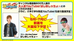 画像ギャラリー No.020のサムネイル画像 / 「フューチャーカード 神バディファイト」発表会が開催。新たな物語が展開するテレビアニメや，さらに熱いファイトが楽しめるTCGの情報が公開に