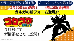 画像ギャラリー No.003のサムネイル画像 / ブシロードTCG戦略発表会2019春が開催。「バディファイト」と名探偵コナンのコラボや「ヴァンガード」のPS4/Switch向け新作の情報が公開に