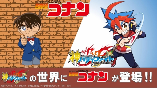 画像ギャラリー No.004のサムネイル画像 / ブシロードTCG戦略発表会2019春が開催。「バディファイト」と名探偵コナンのコラボや「ヴァンガード」のPS4/Switch向け新作の情報が公開に