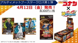 画像ギャラリー No.006のサムネイル画像 / ブシロードTCG戦略発表会2019春が開催。「バディファイト」と名探偵コナンのコラボや「ヴァンガード」のPS4/Switch向け新作の情報が公開に