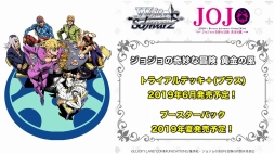 画像ギャラリー No.010のサムネイル画像 / ブシロードTCG戦略発表会2019春が開催。「バディファイト」と名探偵コナンのコラボや「ヴァンガード」のPS4/Switch向け新作の情報が公開に