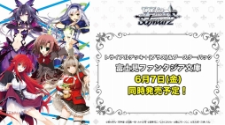 画像ギャラリー No.011のサムネイル画像 / ブシロードTCG戦略発表会2019春が開催。「バディファイト」と名探偵コナンのコラボや「ヴァンガード」のPS4/Switch向け新作の情報が公開に