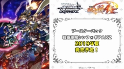 画像ギャラリー No.013のサムネイル画像 / ブシロードTCG戦略発表会2019春が開催。「バディファイト」と名探偵コナンのコラボや「ヴァンガード」のPS4/Switch向け新作の情報が公開に