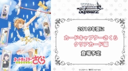 画像ギャラリー No.019のサムネイル画像 / ブシロードTCG戦略発表会2019春が開催。「バディファイト」と名探偵コナンのコラボや「ヴァンガード」のPS4/Switch向け新作の情報が公開に