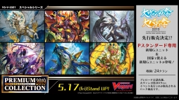 画像ギャラリー No.022のサムネイル画像 / ブシロードTCG戦略発表会2019春が開催。「バディファイト」と名探偵コナンのコラボや「ヴァンガード」のPS4/Switch向け新作の情報が公開に