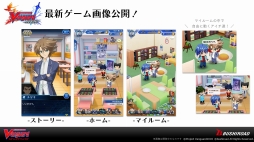 画像ギャラリー No.024のサムネイル画像 / ブシロードTCG戦略発表会2019春が開催。「バディファイト」と名探偵コナンのコラボや「ヴァンガード」のPS4/Switch向け新作の情報が公開に