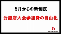 画像ギャラリー No.029のサムネイル画像 / ブシロードTCG戦略発表会2019春が開催。「バディファイト」と名探偵コナンのコラボや「ヴァンガード」のPS4/Switch向け新作の情報が公開に