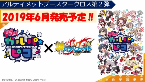 画像ギャラリー No.032のサムネイル画像 / ブシロードTCG戦略発表会2019春が開催。「バディファイト」と名探偵コナンのコラボや「ヴァンガード」のPS4/Switch向け新作の情報が公開に