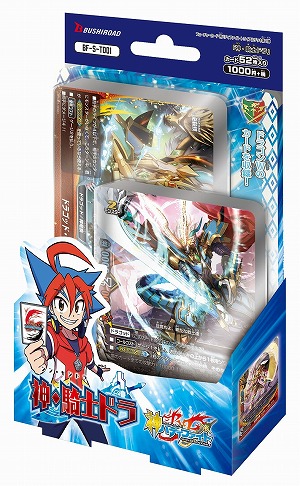 画像ギャラリー No.003のサムネイル画像 / 「フューチャーカード 神バディファイト」のブースターパック第4弾「Drago Knight」が5月11日に発売