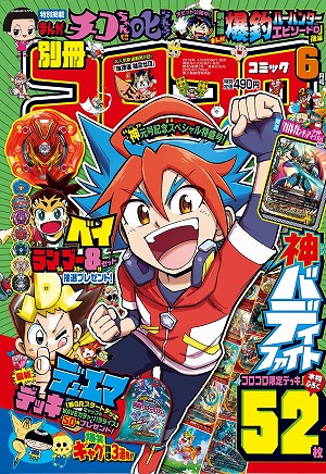 画像ギャラリー No.004のサムネイル画像 / 「フューチャーカード 神バディファイト」のブースターパック第4弾「Drago Knight」が5月11日に発売
