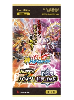 画像ギャラリー No.003のサムネイル画像 / 「神バディファイト」のスペシャルパック「超激突！！バッツVSギアゴッド」が5月18日に発売