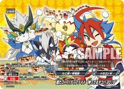 画像ギャラリー No.007のサムネイル画像 / 「神バディファイト」のスペシャルパック「超激突！！バッツVSギアゴッド」が5月18日に発売