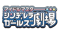 画像ギャラリー No.002のサムネイル画像 / 「神バディファイト」,アルティメットブースタークロス第3弾「アイドルマスター シンデレラガールズ劇場」が6月22日に発売